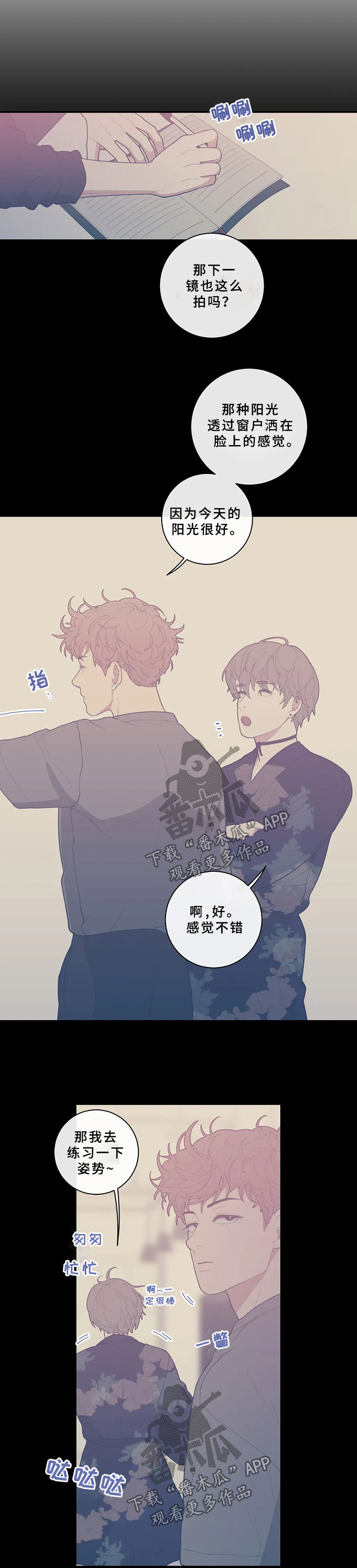 观后感ai生成漫画,第53章：照片1图