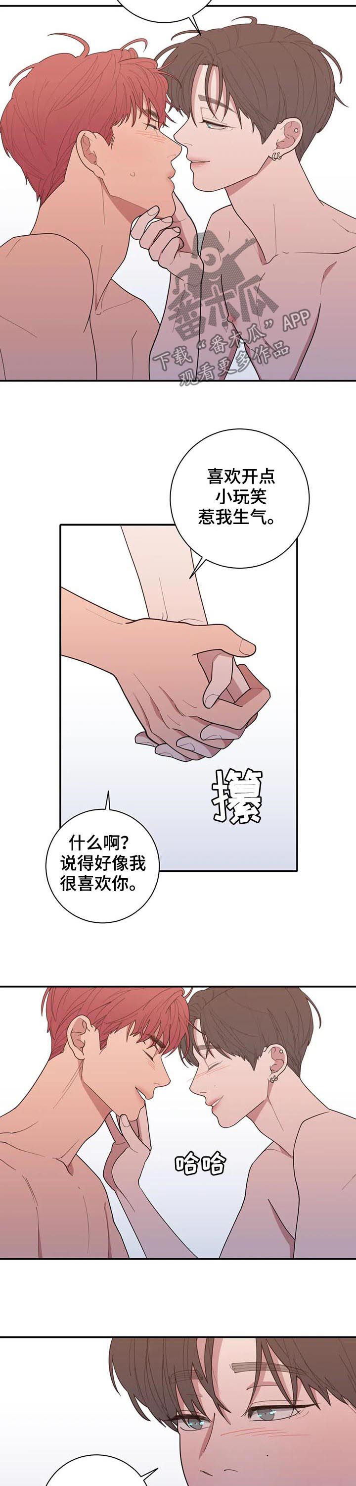 观后感漫画,第199章：困了1图