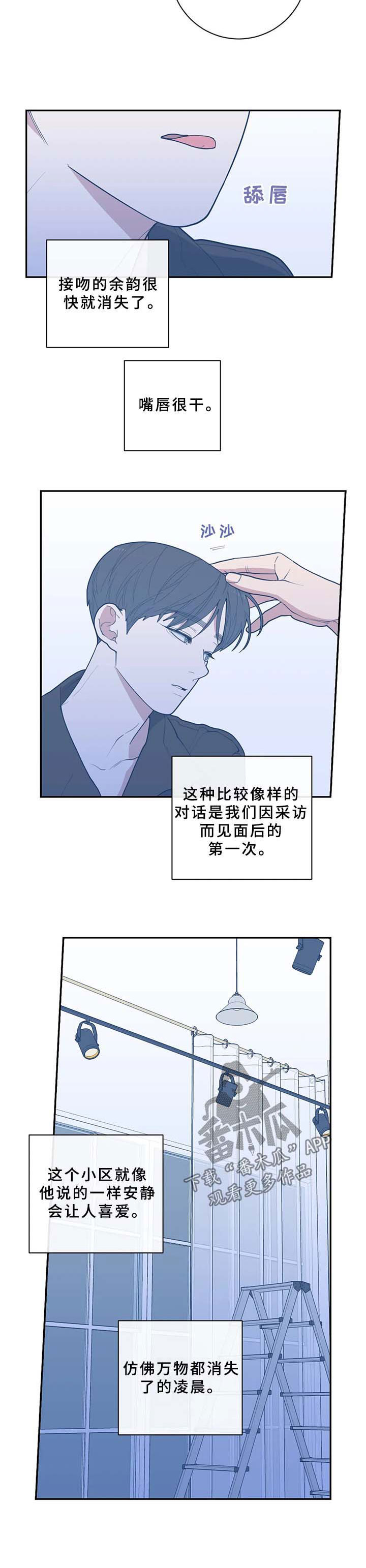 观后感格式及范文漫画,第66章：成为我的作品1图