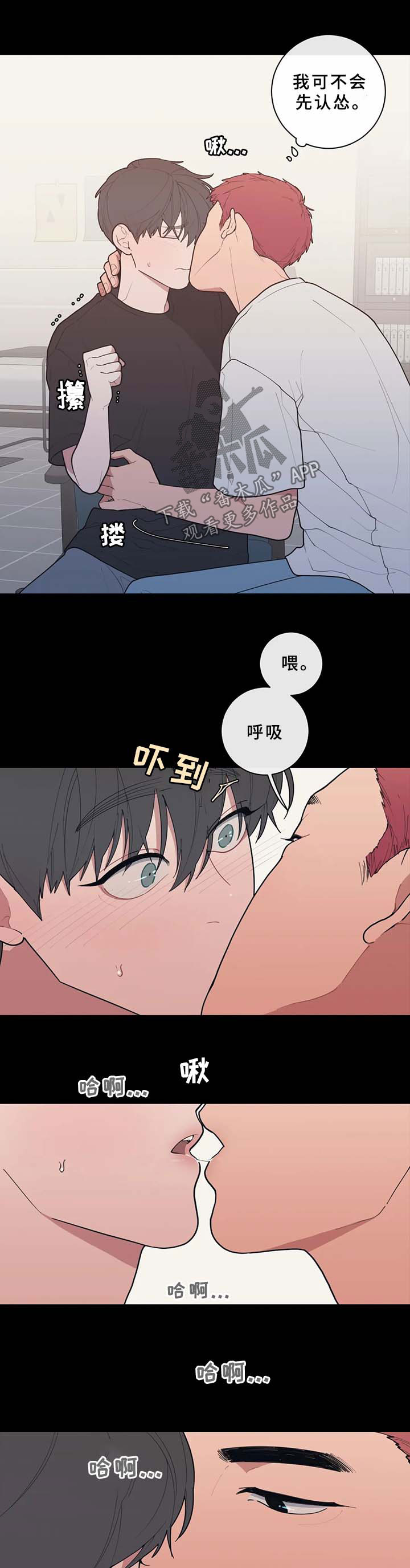 观后感范文400字漫画,第72章：负不起责任1图