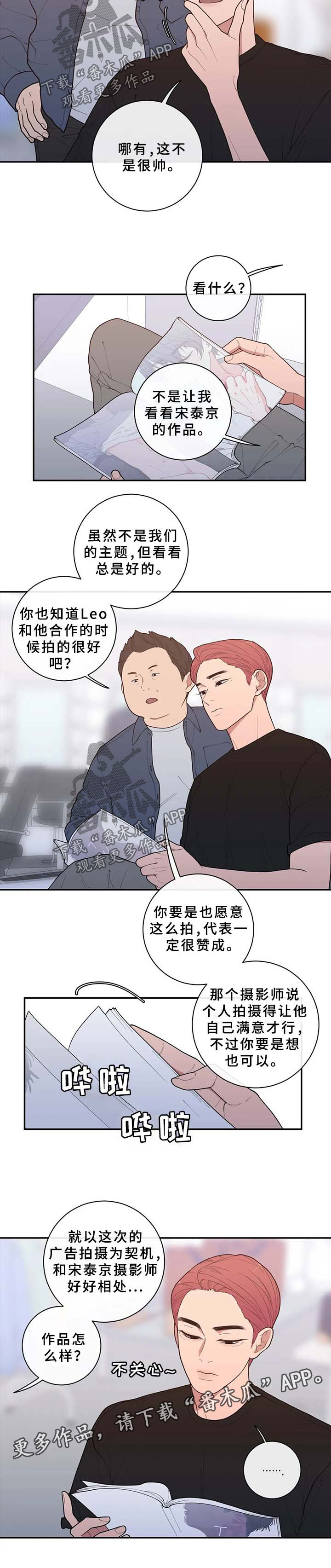 观后感作文600字初中漫画,第78章：只有我没走出来1图