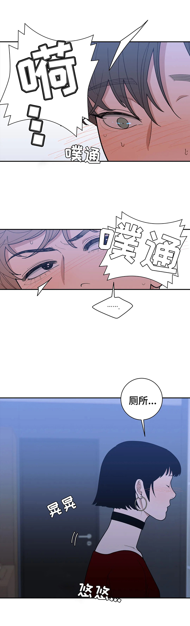 观后感写作模板漫画,第147章：意识到了1图