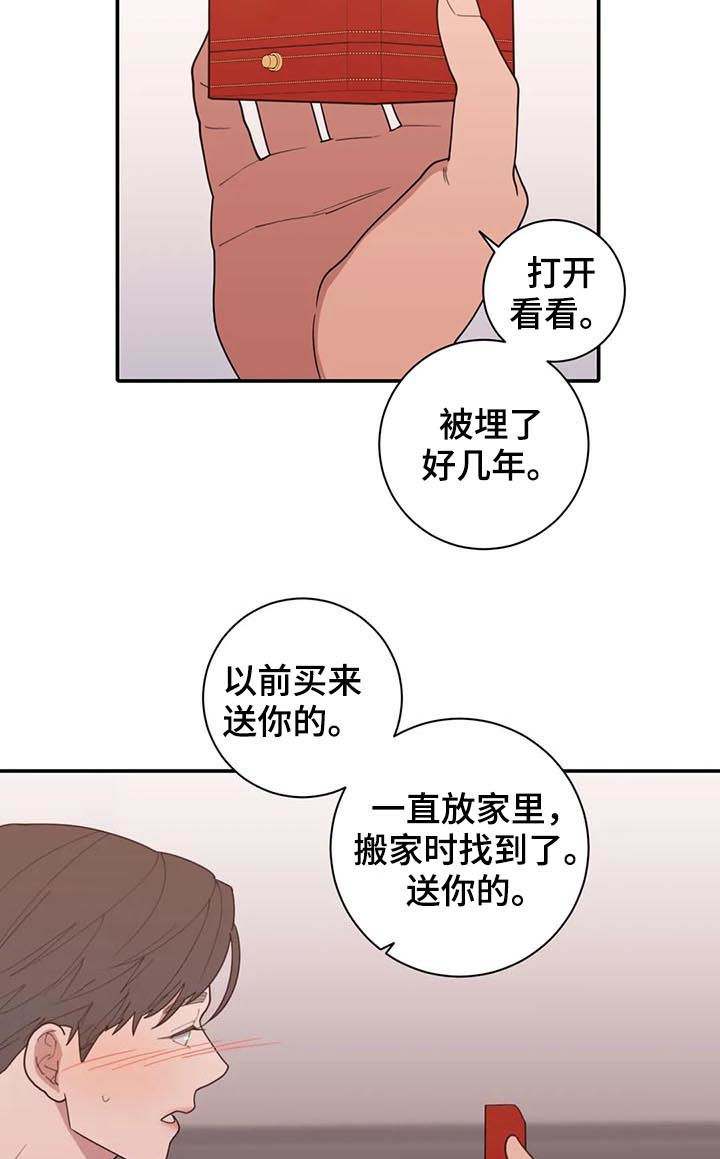 观后感写作模板漫画,第200章：钻戒1图