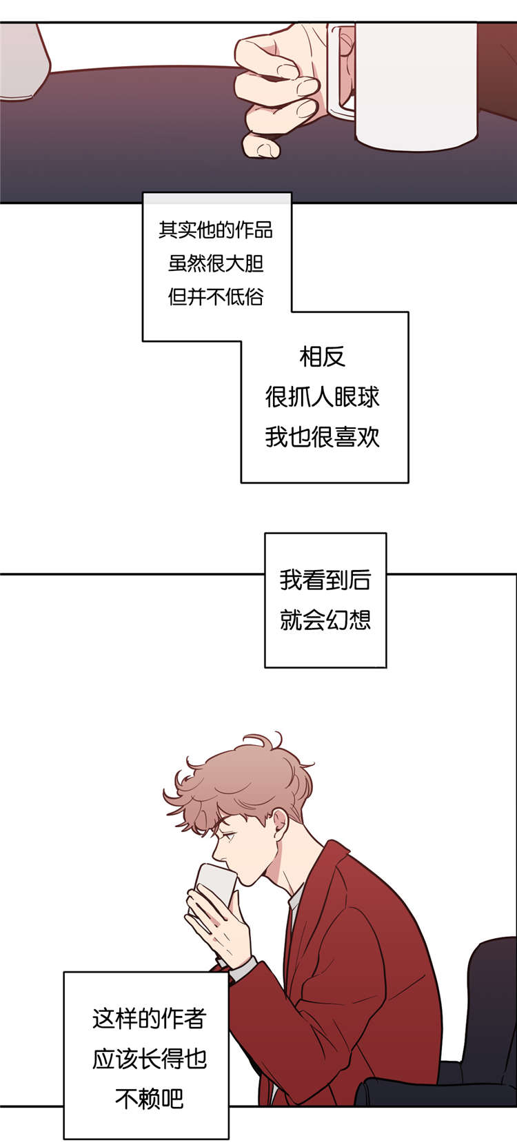 观后感500字作文大全漫画,第6章：采访2图