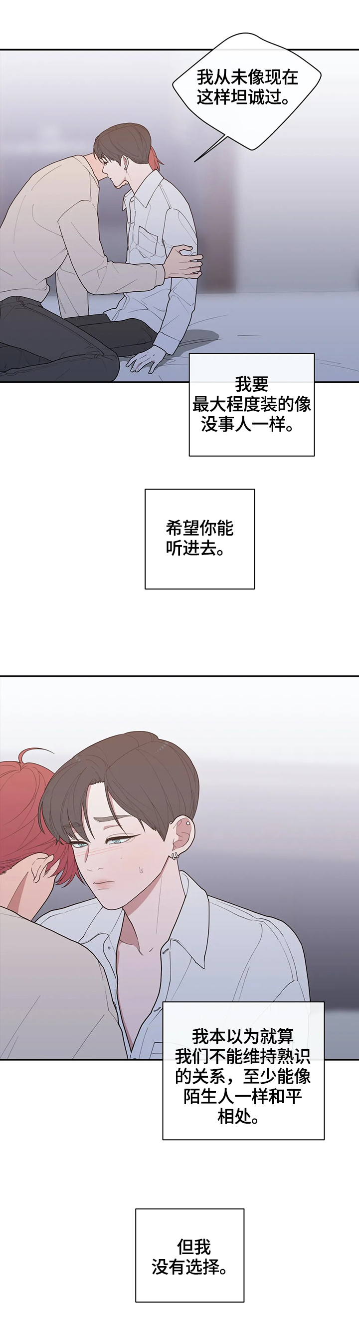 观后感1000字漫画,第104章：属于我们的结局1图