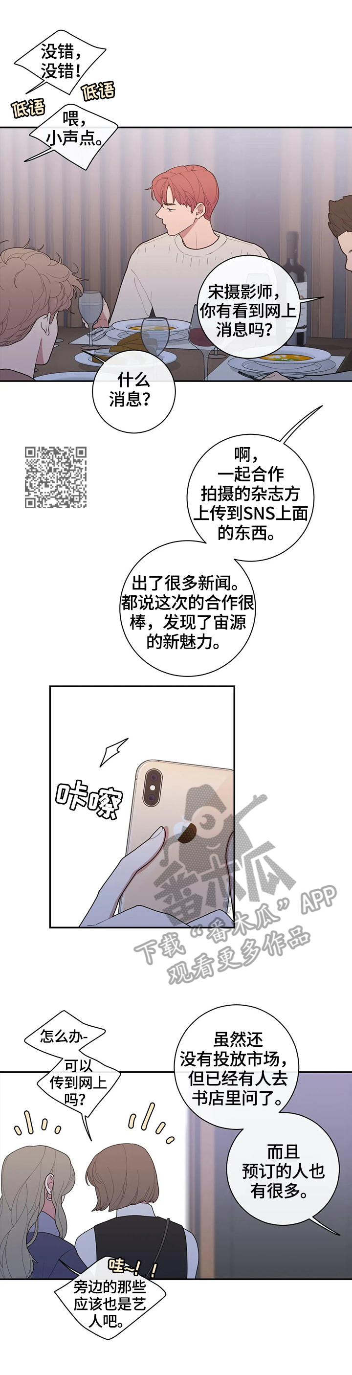 观后感结尾怎么写漫画,第98章：这次的会喜欢1图