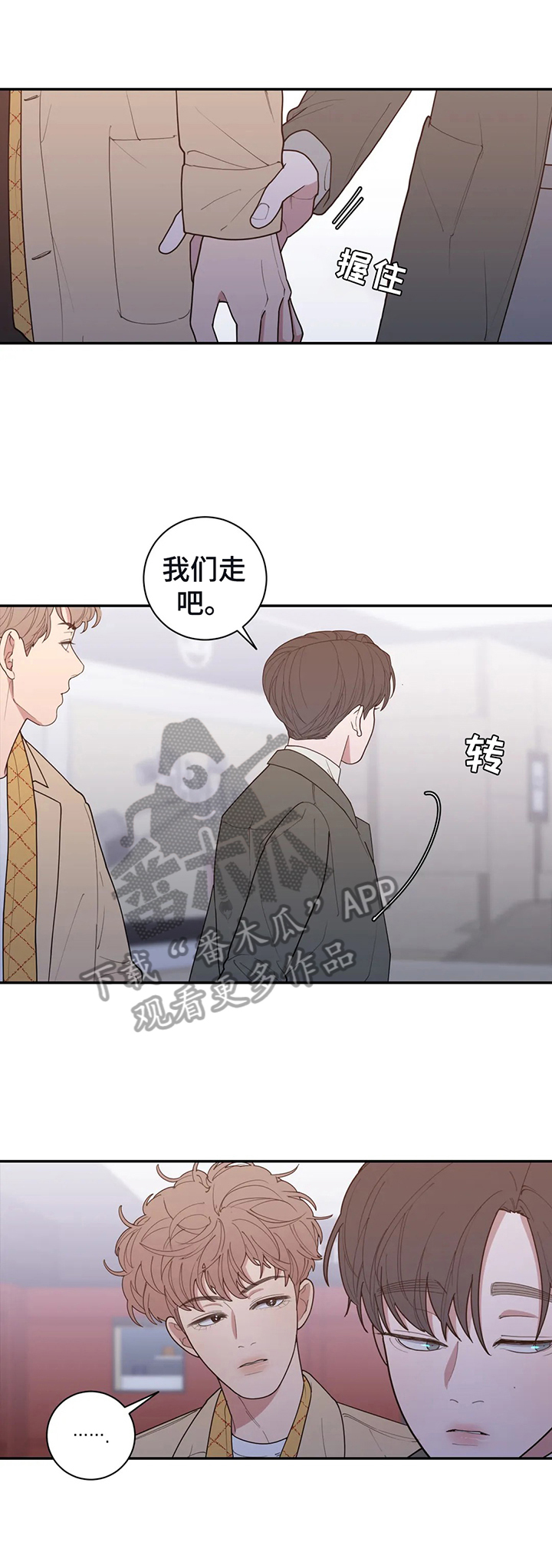 观后感用英语怎么说漫画,第142章：做普通的情侣1图