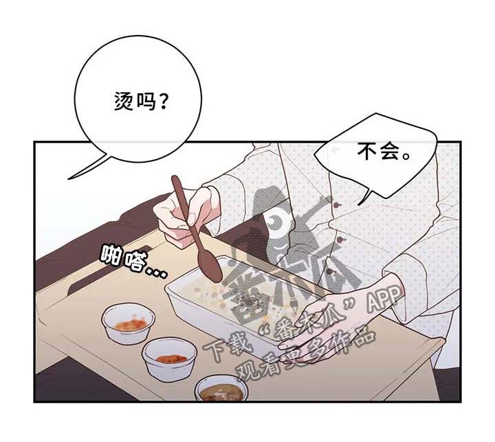 观后感作文400字漫画,第88章：不相信的话1图