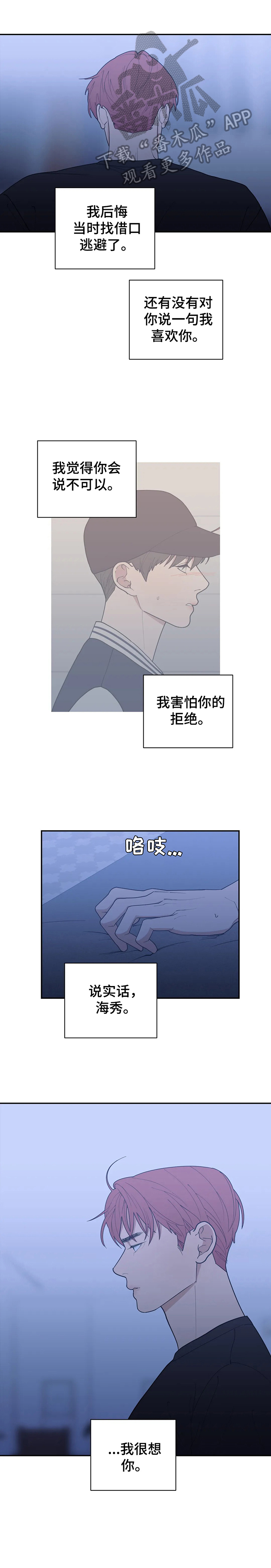 观后感500字作文漫画,第146章：放轻松1图