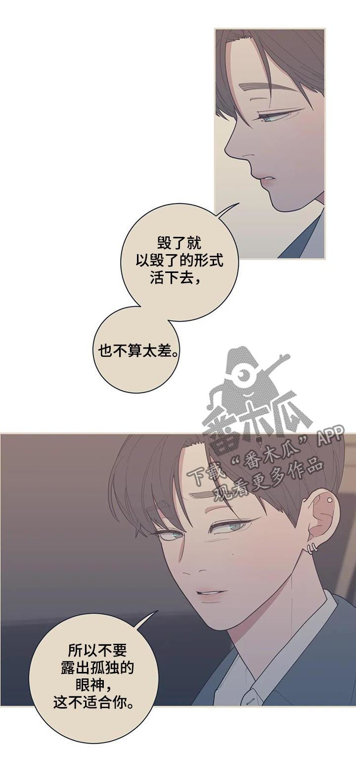 观后感1000字大全漫画,第186章：你爱那个人吗2图