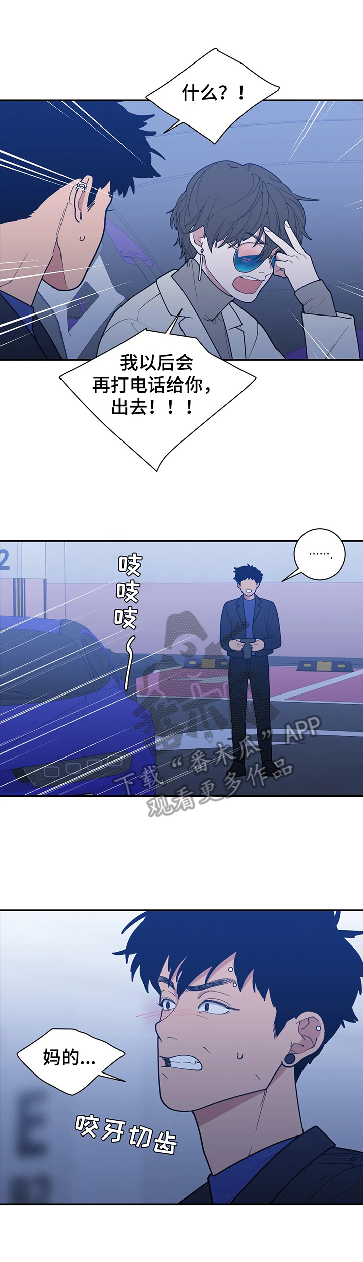 观后感ai生成漫画,第150章：被吓到了1图