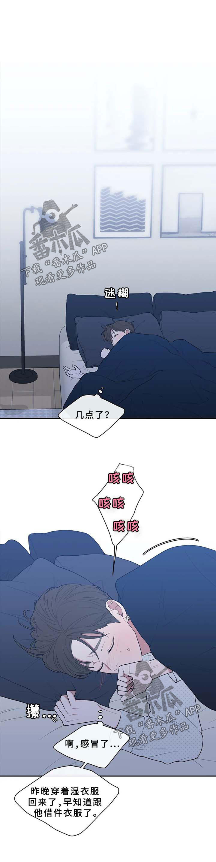 观后感用英语怎么说漫画,第87章：生病1图