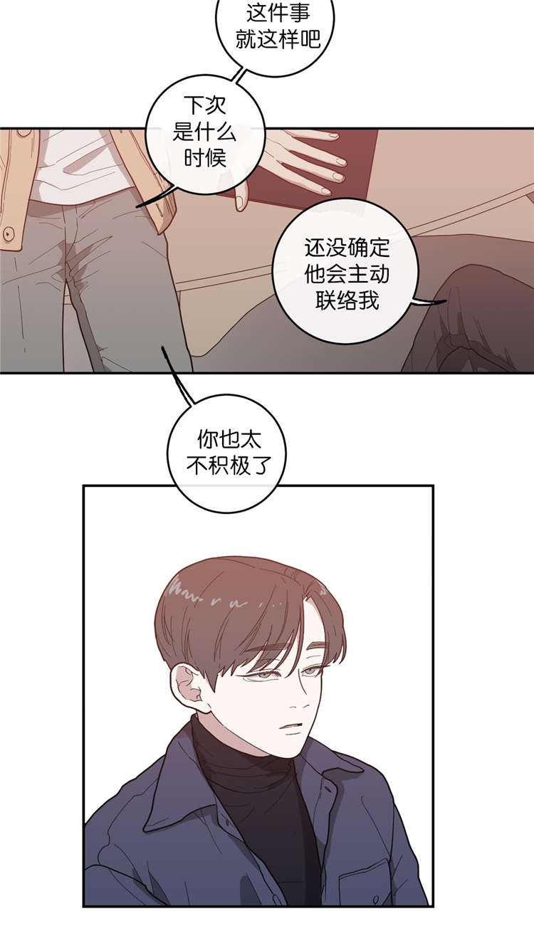 观后感是什么意思漫画,第16章：第二次采访1图