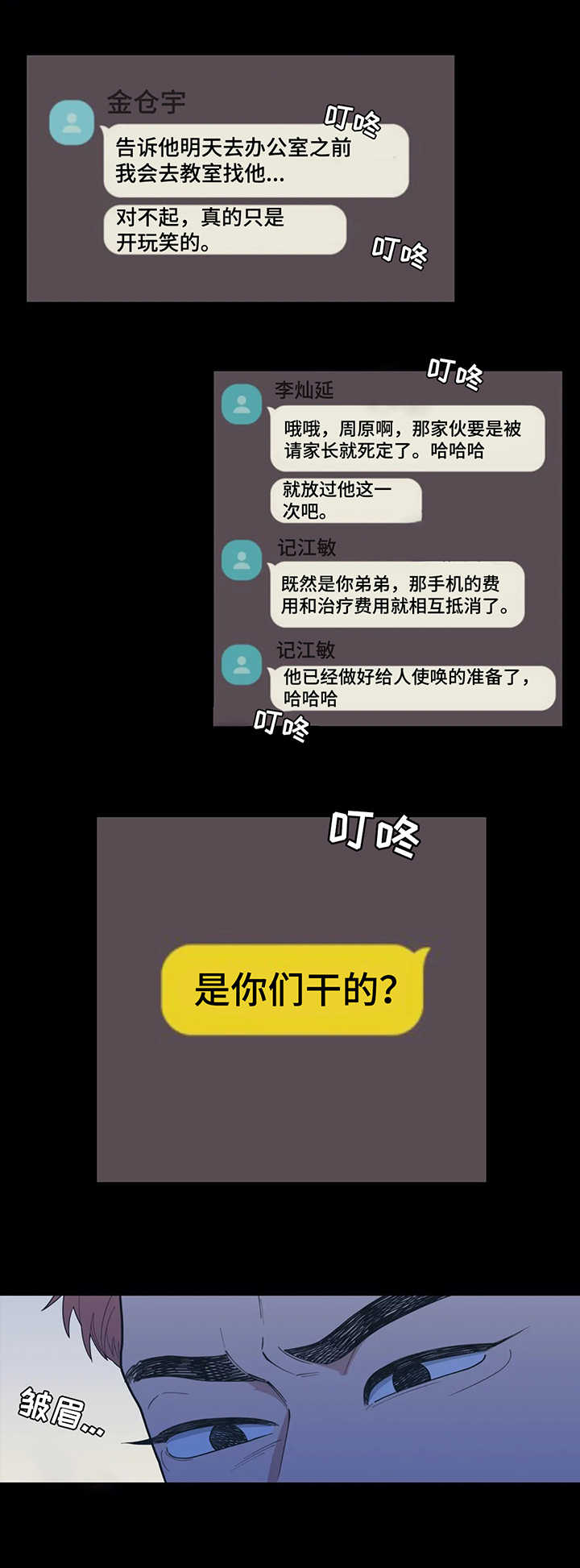 观后感作文600字初中漫画,第134章：被打1图