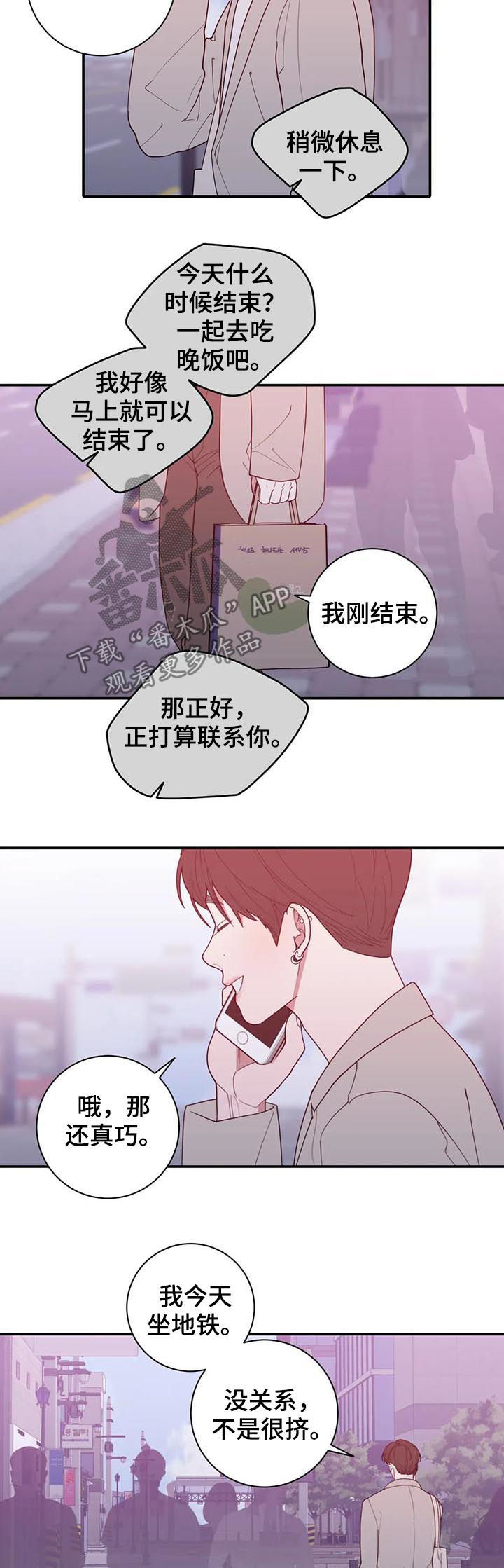 观后感1000字漫画,第203章：近况1图