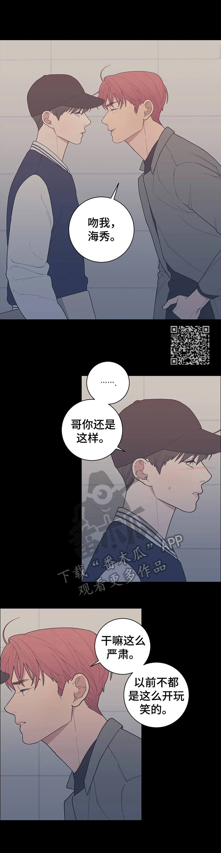 观后感100个字漫画,第146章：放轻松1图