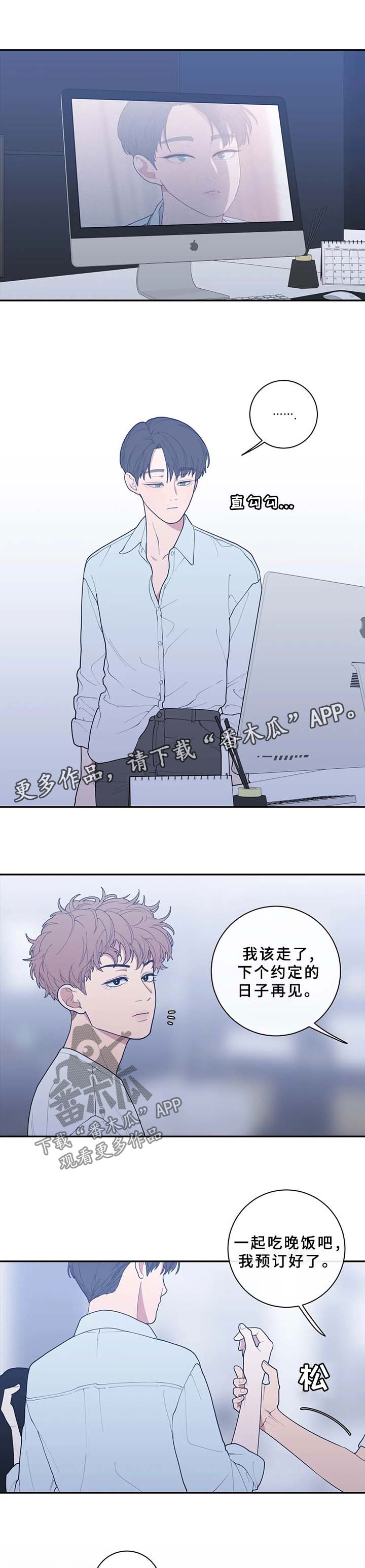 观后感ai生成漫画,第77章：太敏感1图