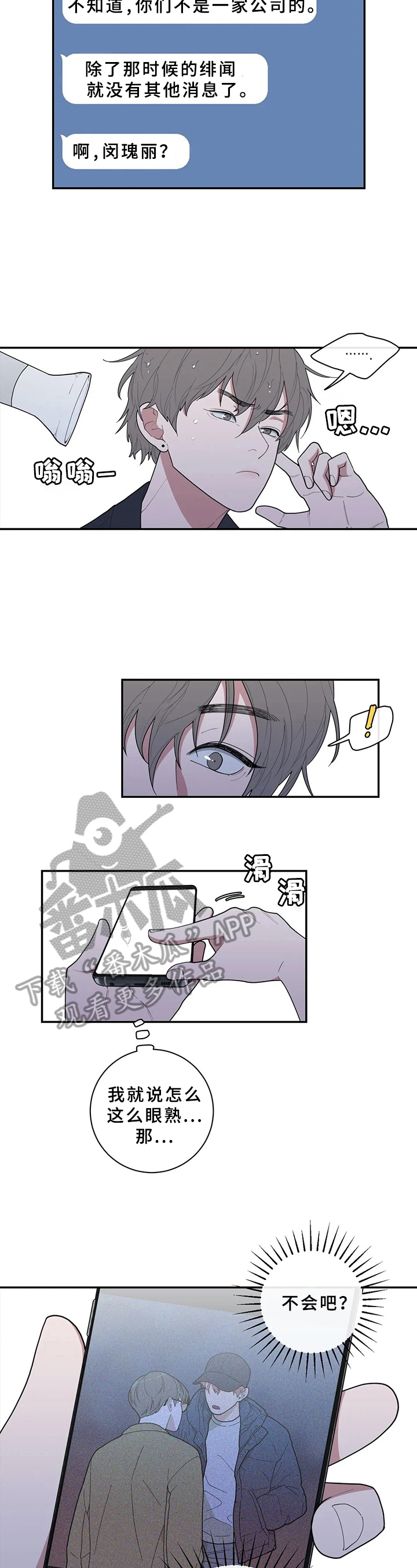 观后感ai生成漫画,第91章：找茬1图