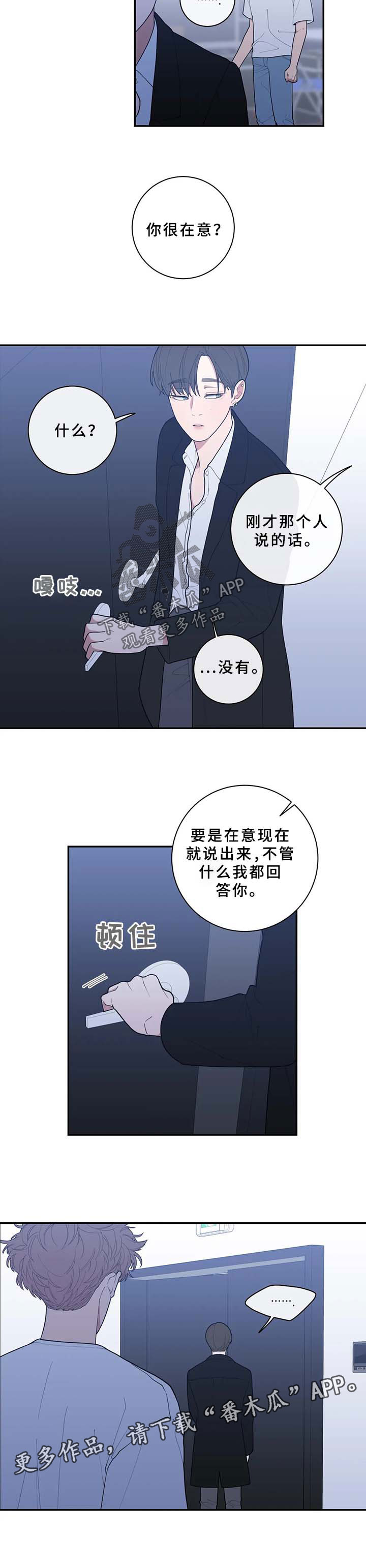 观后感怎么写400字漫画,第77章：太敏感1图