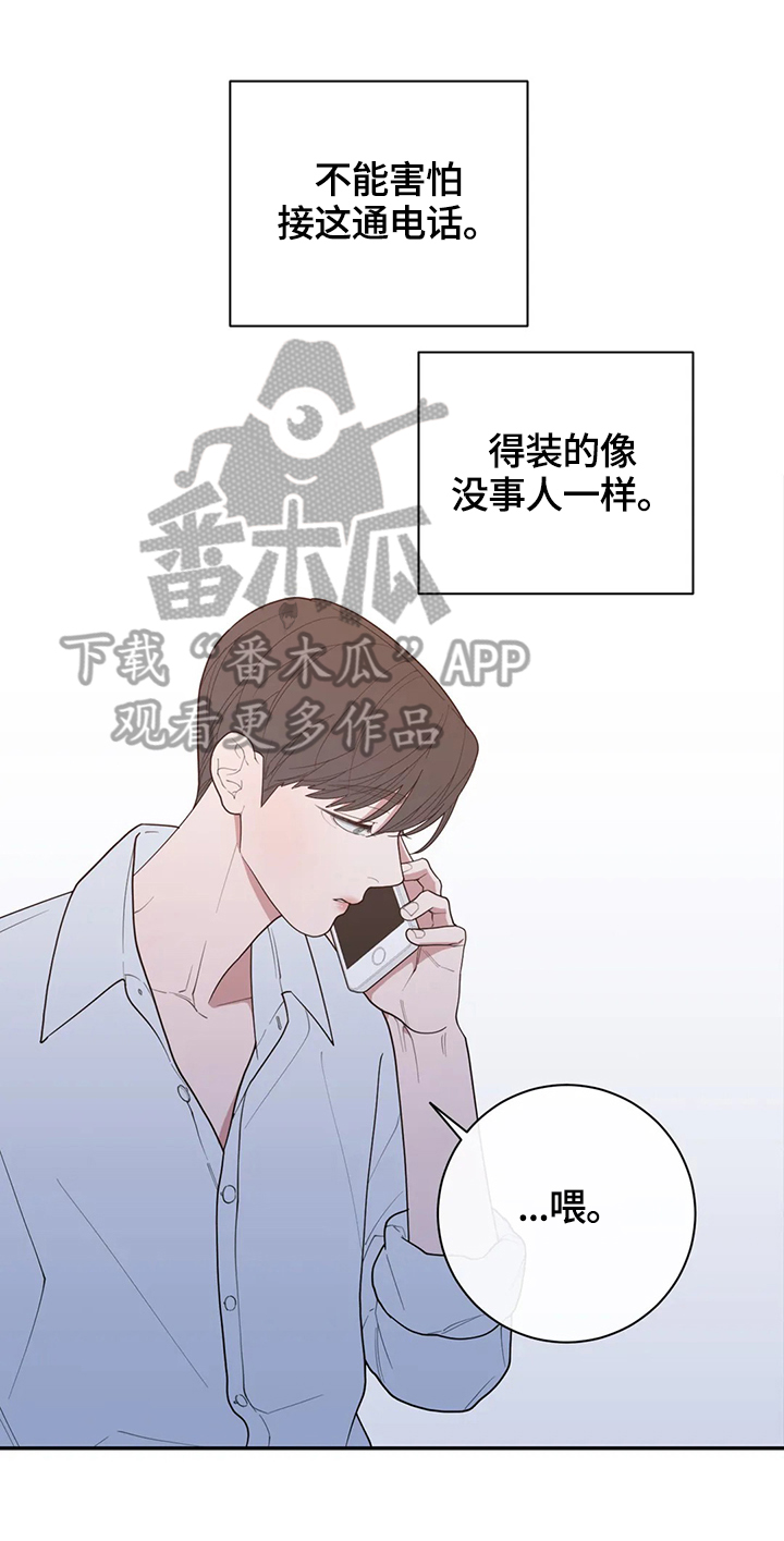 观后感写作模板漫画,第125章：通话1图