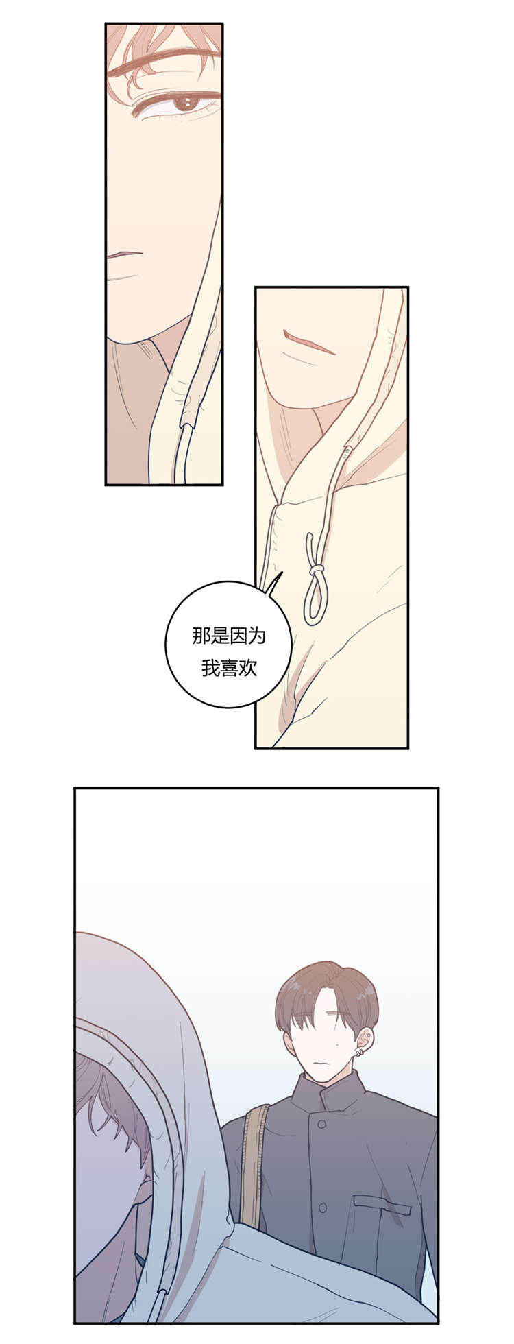 观后感标题应该怎么写漫画,第19章：厌烦1图