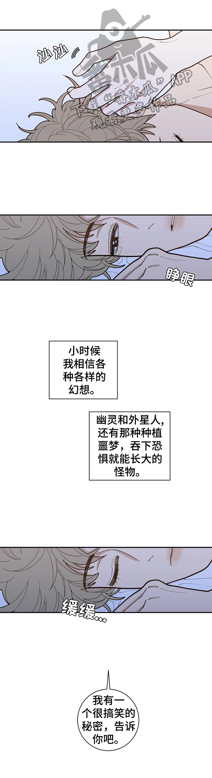 观后感800漫画,第149章：关注2图