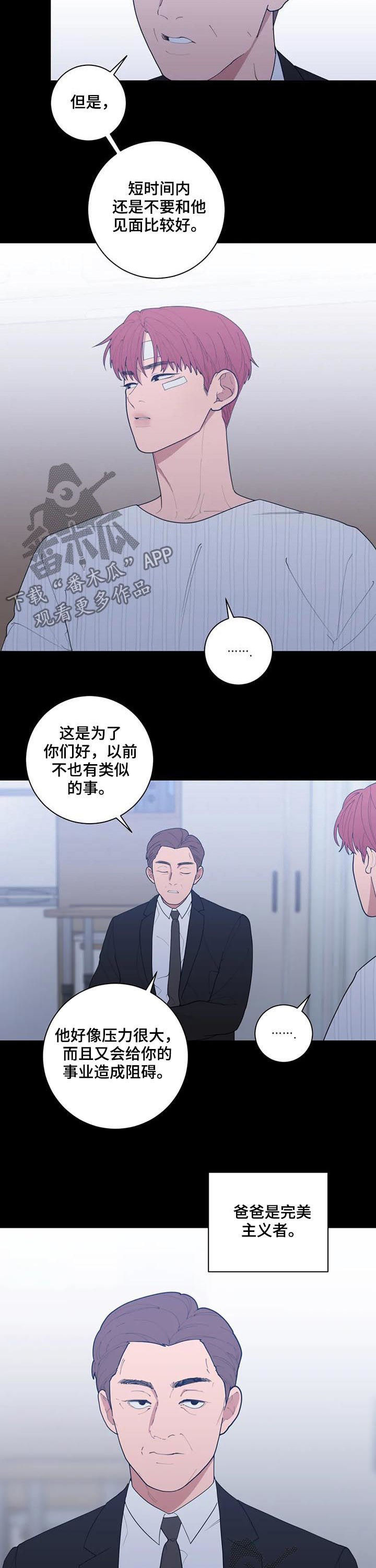 观后感万能模板漫画,第193章：戏剧1图