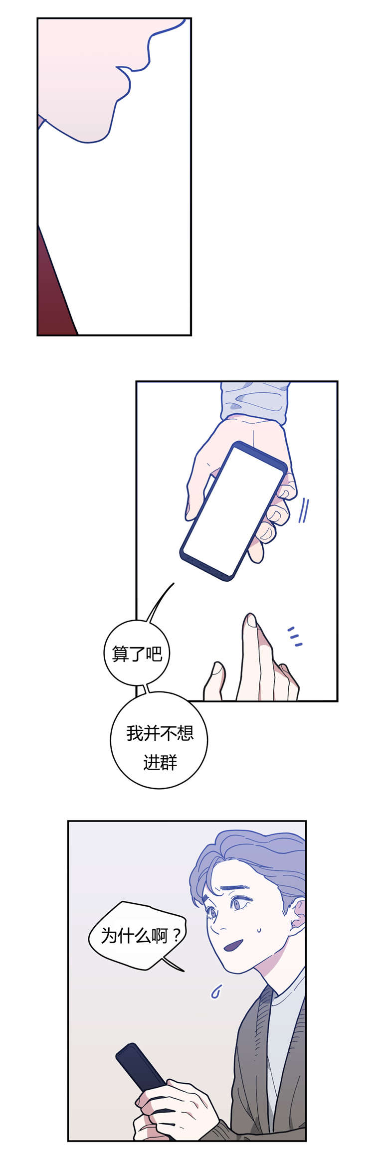 观后感范文800字漫画,第12章：想要的模特2图