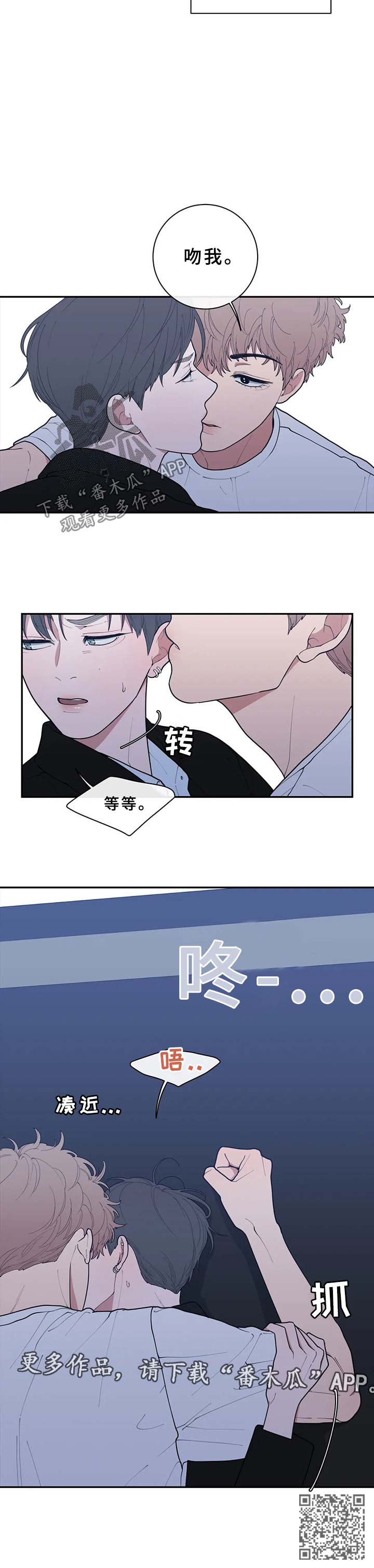 观后感用英语怎么说漫画,第77章：太敏感2图