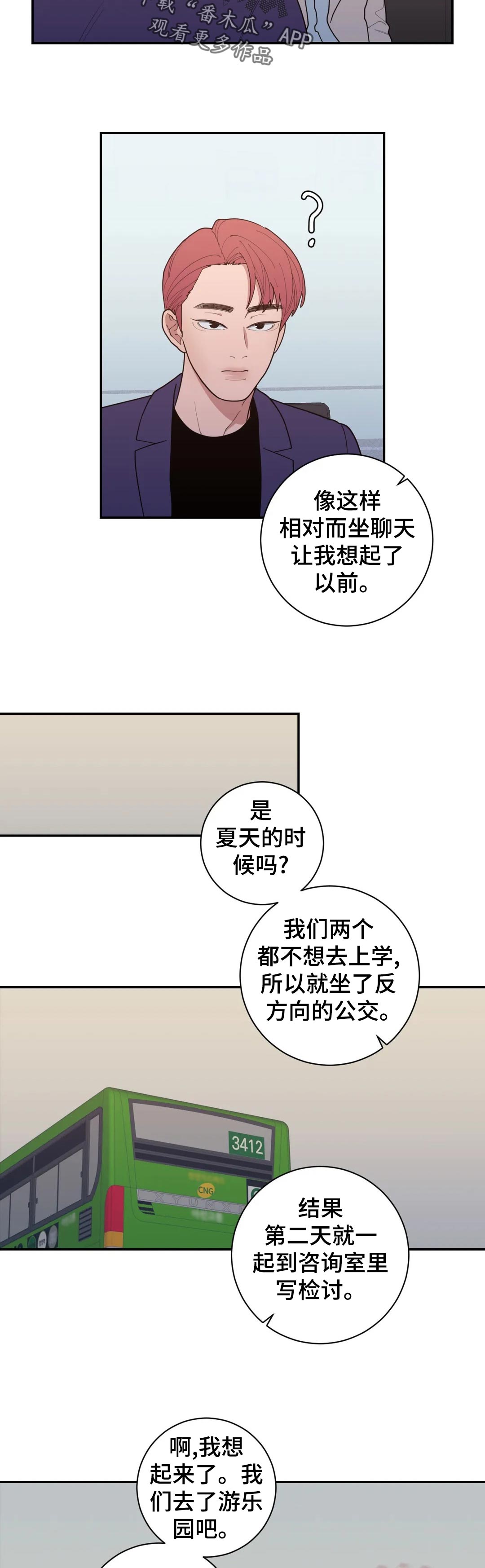 观后感爱国电影400字漫画,第161章：是很酷2图