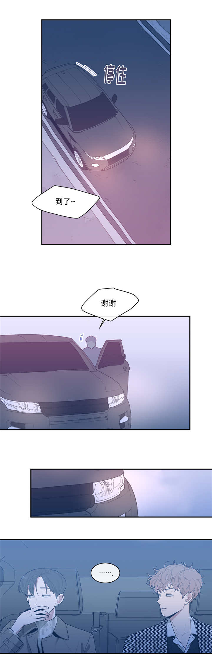 观后感万能模板开头漫画,第38章：和谁见面1图