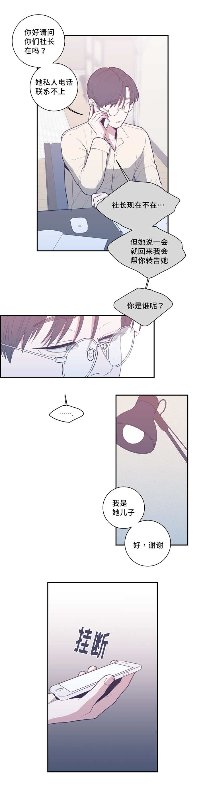 观后感范文800字漫画,第47章：曾经家人2图