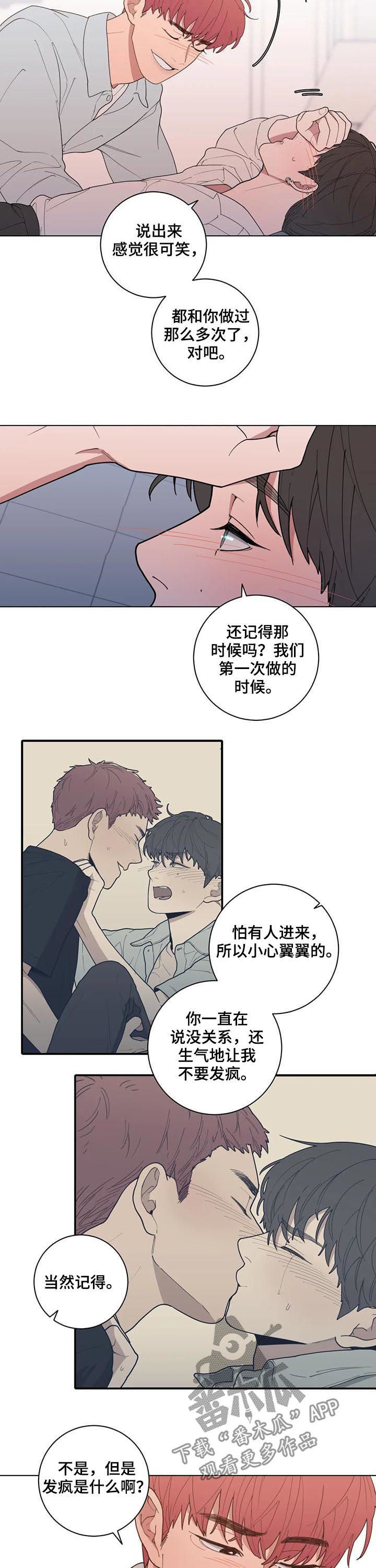 观后感漫画,第195章：喜好1图