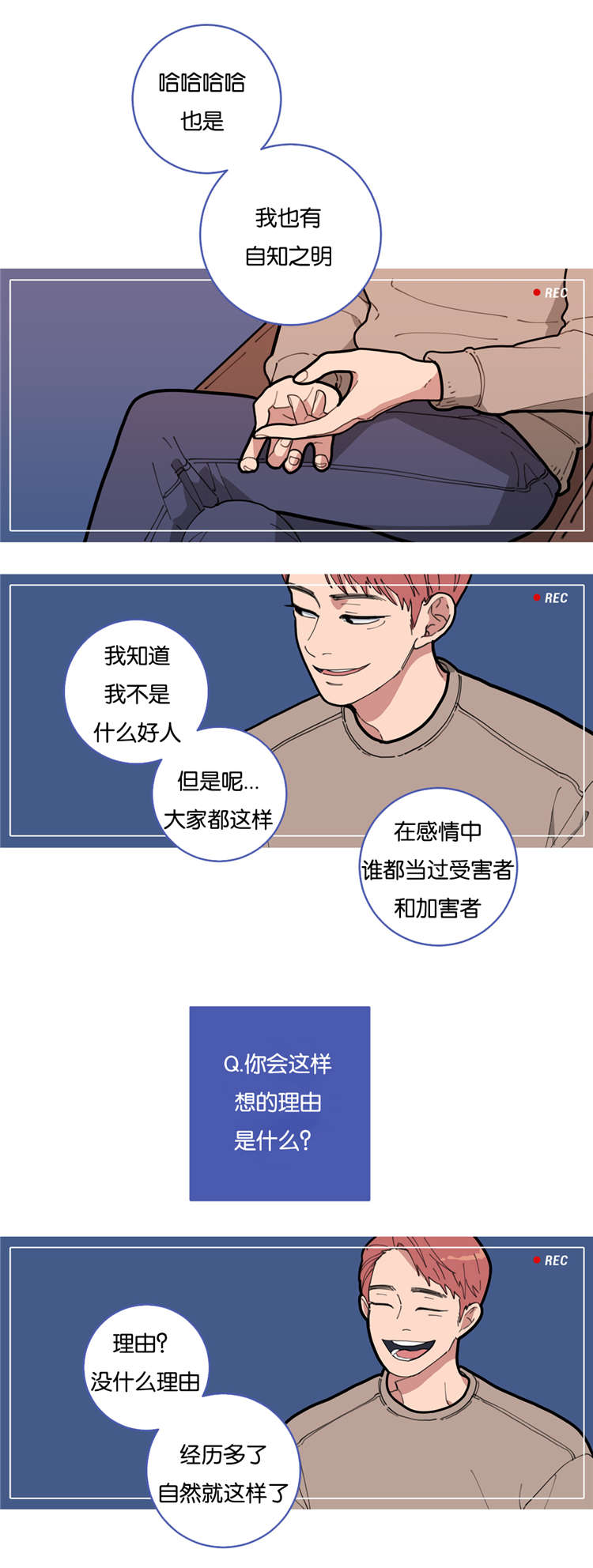 观后感漫画,第3章：无法抗拒1图