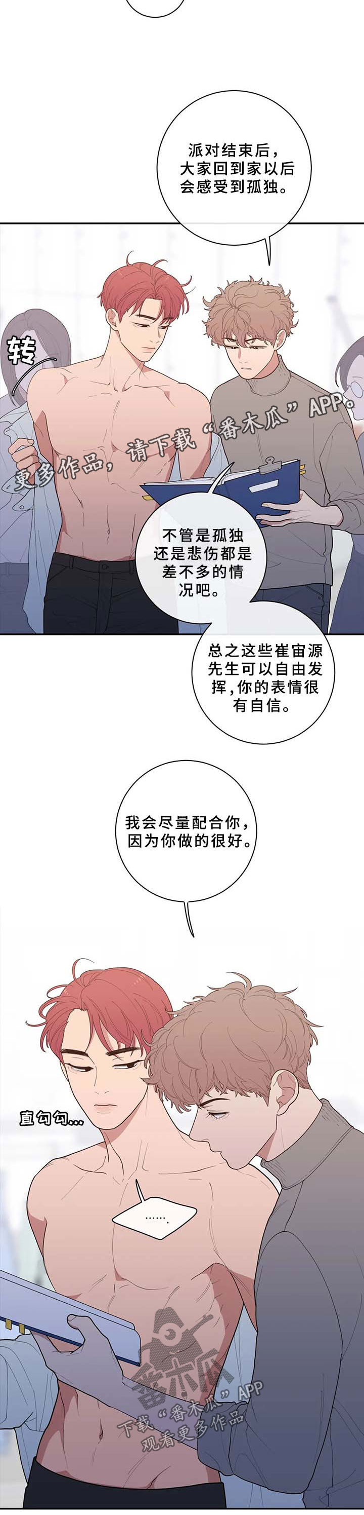 观后感800漫画,第79章：拍摄开始1图