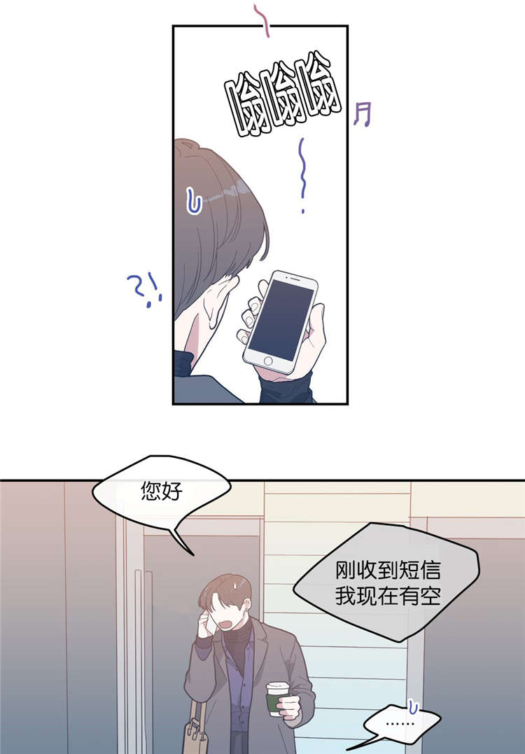 观后感ai生成漫画,第17章：爽约1图