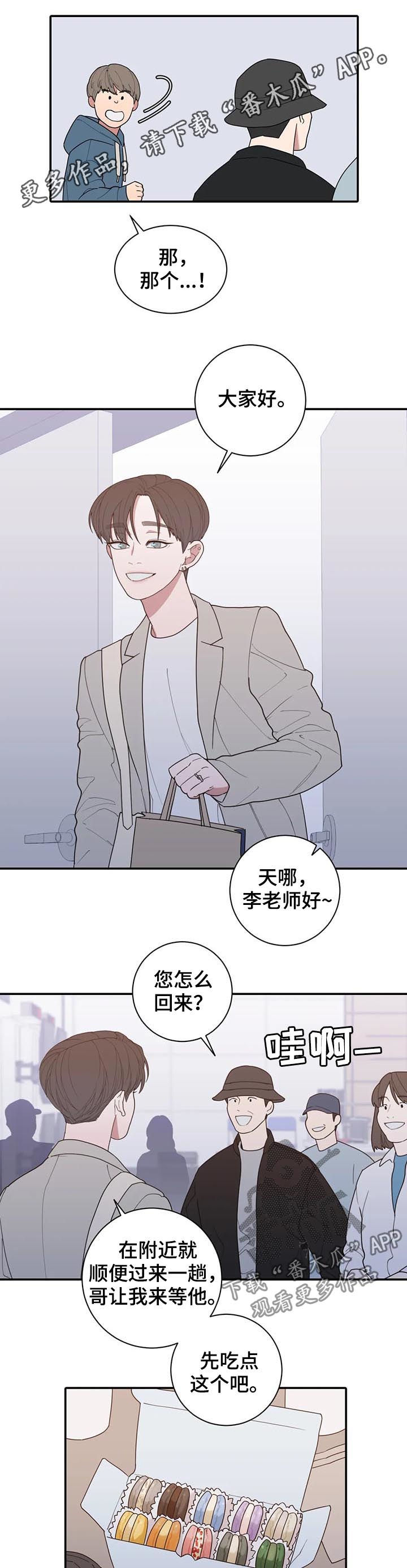 观后感600字作文漫画,第204章：很幸福1图