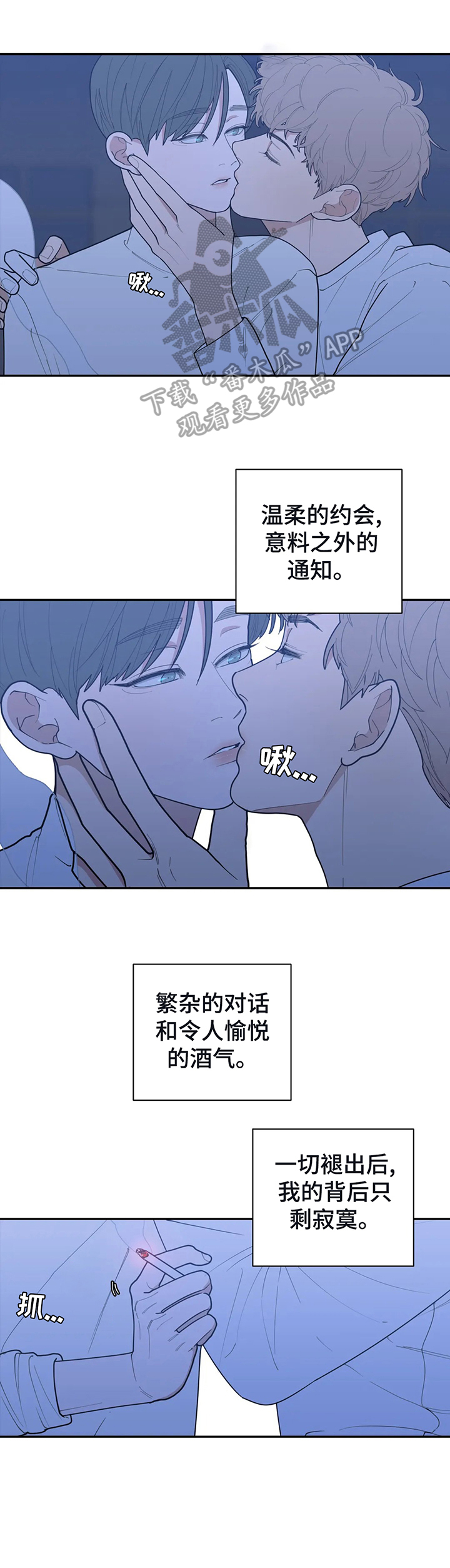 观后感漫画,第145章：醉了1图