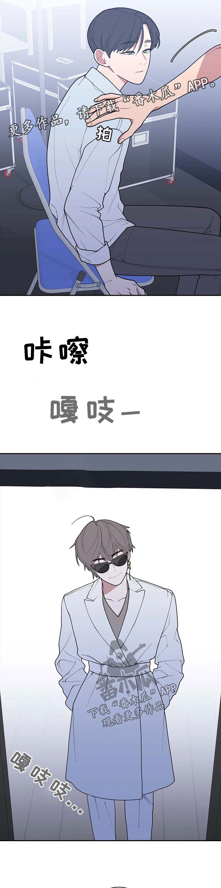 观后感写作技巧漫画,第74章：不请自来1图