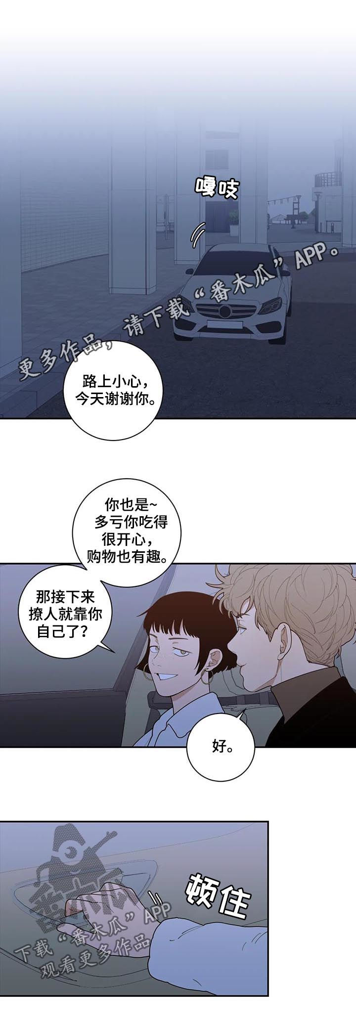 观后感格式及范文漫画,第167章：挡箭牌1图