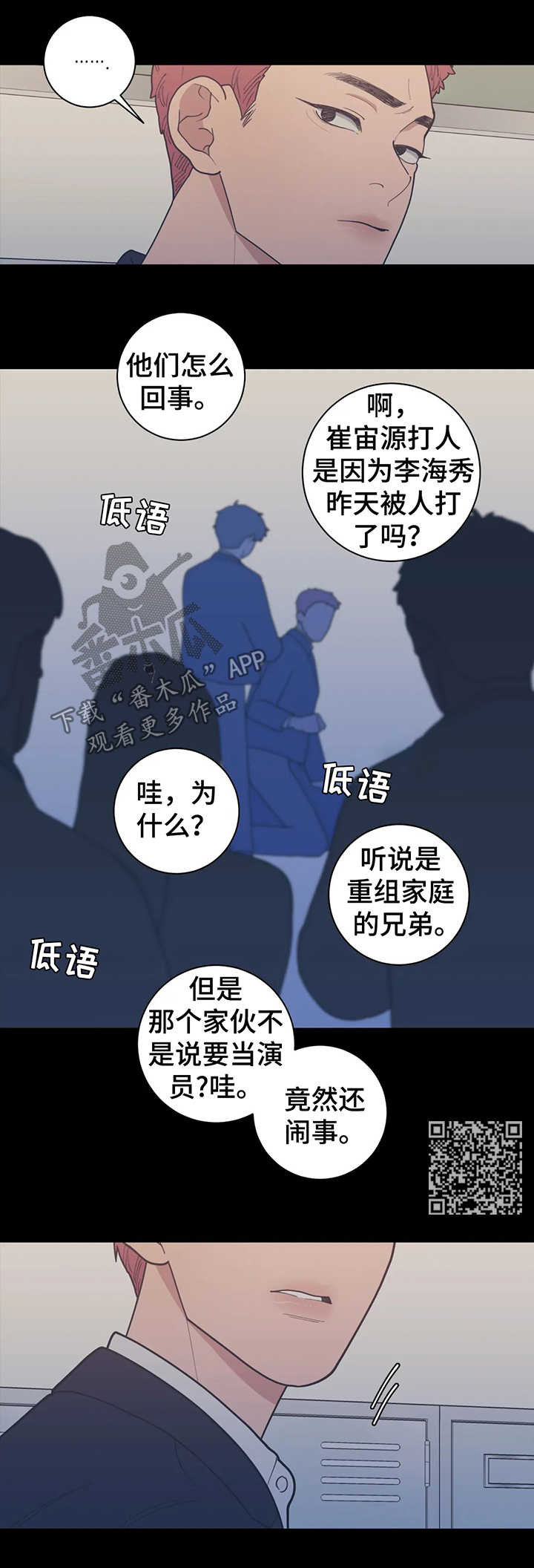 观后感ai生成漫画,第135章：打架1图