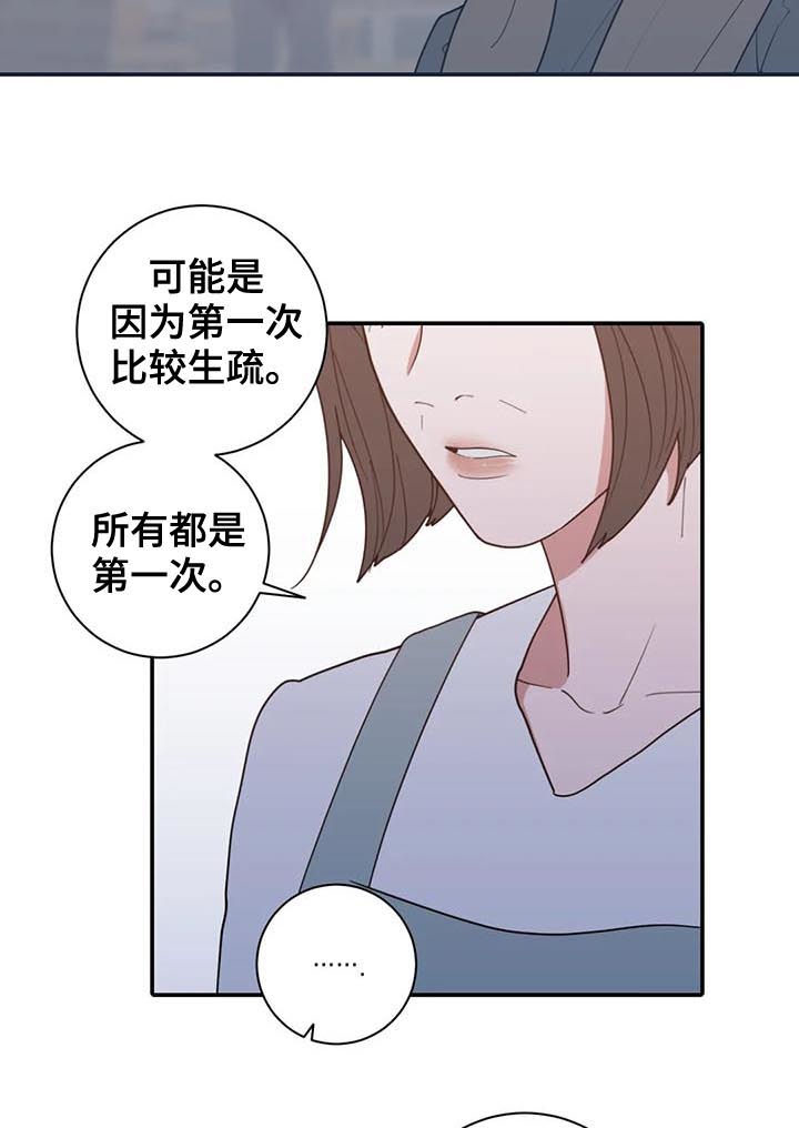 观后感ai生成漫画,第202章：希望你能幸福1图