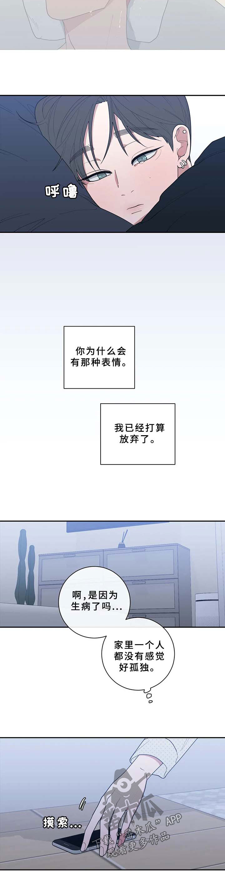 观后感用英语怎么说漫画,第87章：生病1图