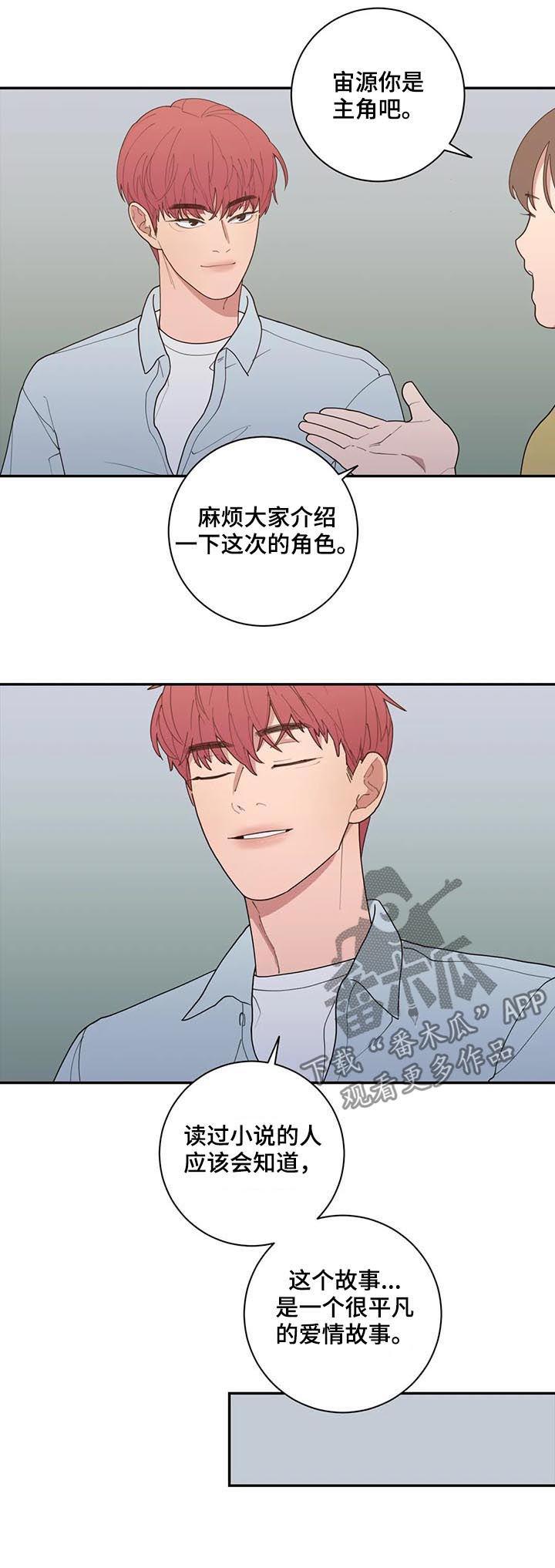 观后感怎么写400字漫画,第188章：总有一天2图