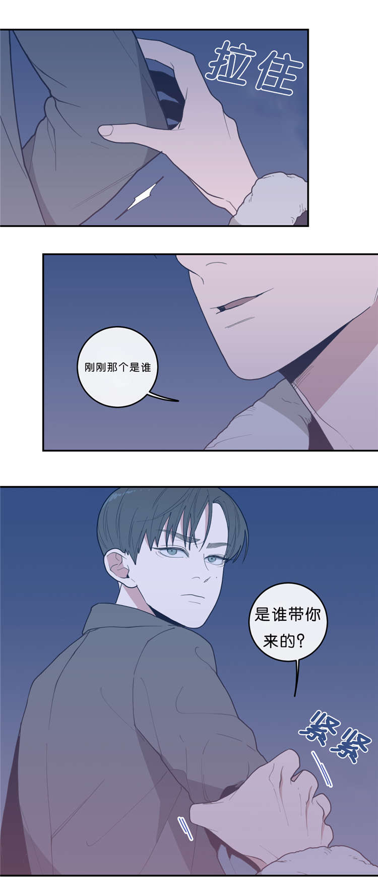 观后感漫画,第26章：LEO的发现2图