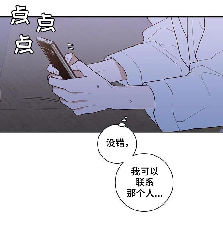 观后感100个字漫画,第168章：一起死1图