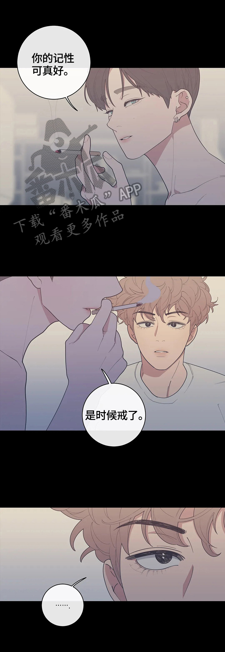 观后感题目漫画,第116章：找上门1图