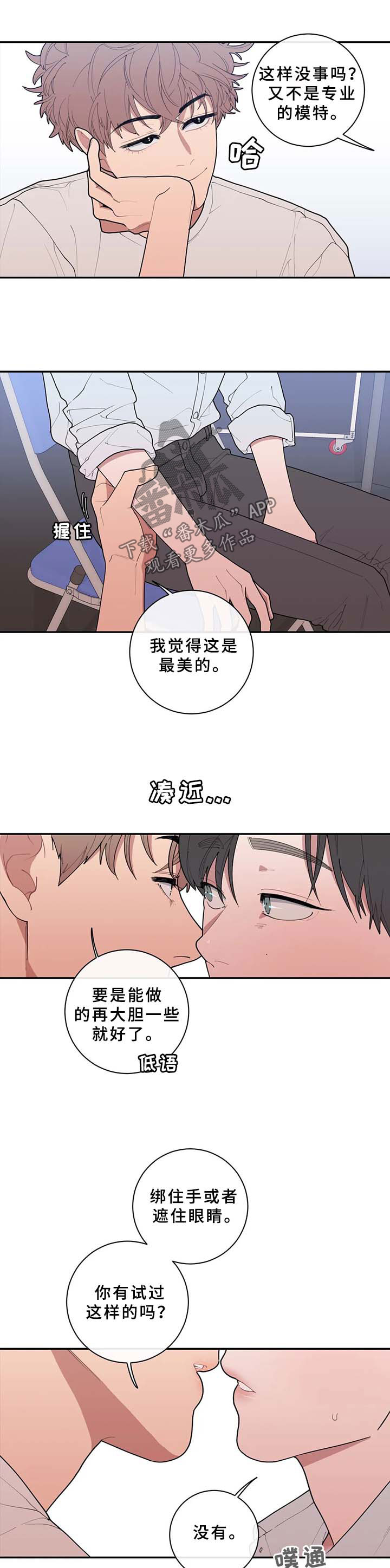 观后感100个字漫画,第74章：不请自来1图