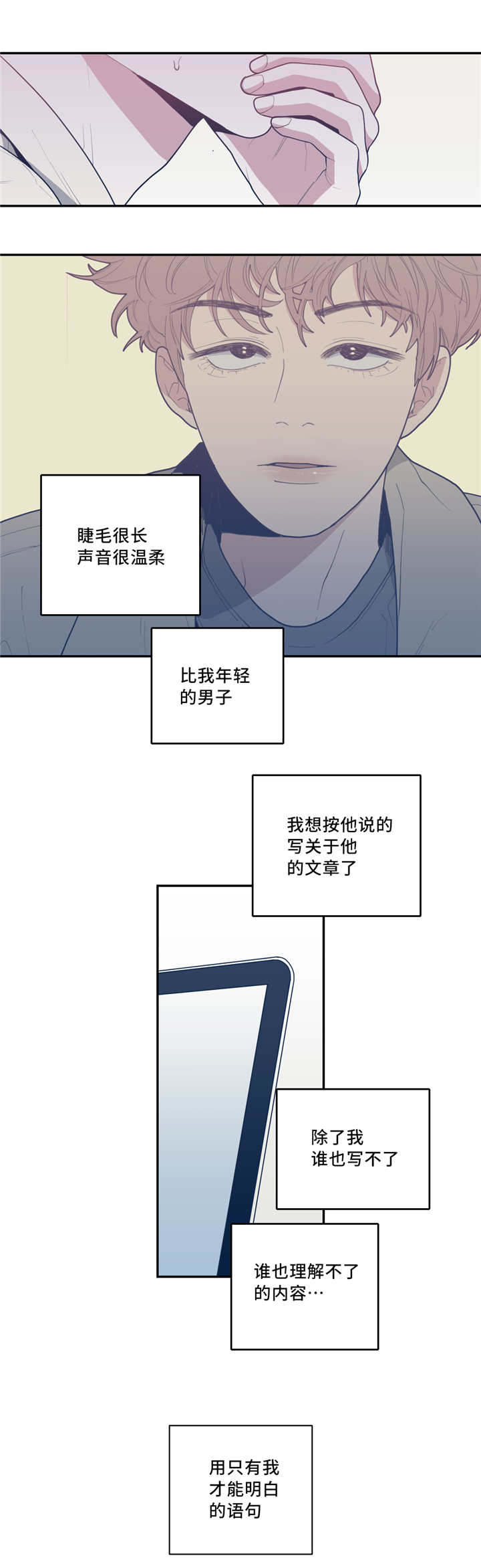 观后感范文800字漫画,第47章：曾经家人1图