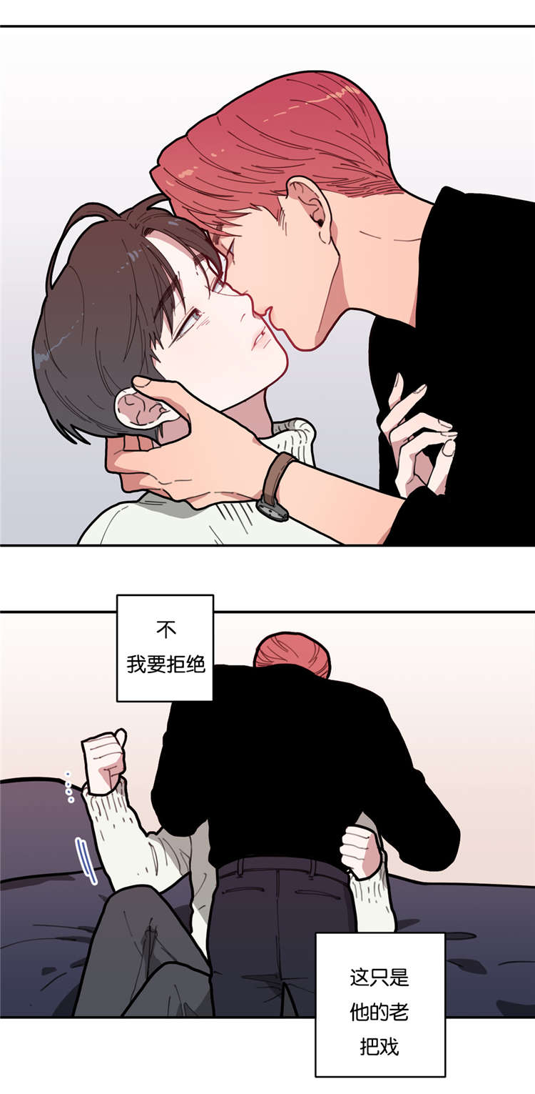 观后感1000字大全漫画,第3章：无法抗拒2图